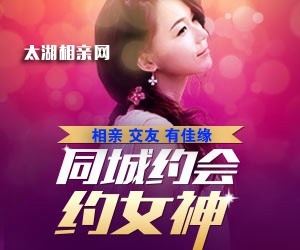 同城约会约女神