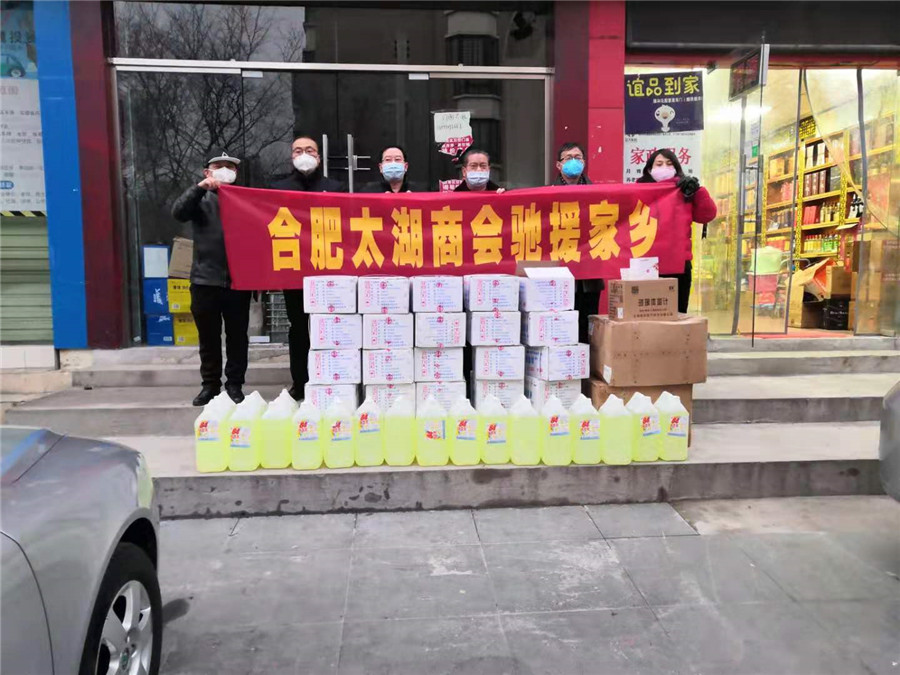 合肥太湖商会捐赠32.5万元医疗物资驰援家乡防疫一线