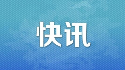 安庆市新增3例确诊病例：望江、桐城、潜山各1例