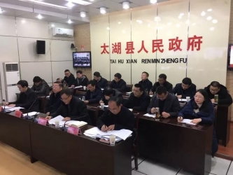 我县召开新型冠状病毒感染的肺炎疫情防控工作电视电话会