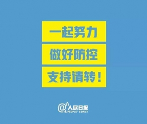 收藏：私家车如何预防新冠!