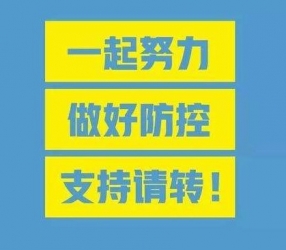 致全县台胞台属、侨胞侨属的倡议书