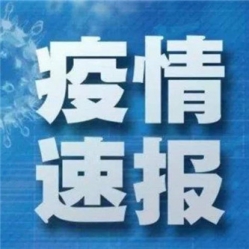 合肥发现一名无症状感染者