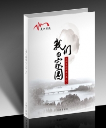 不，我失恋了！