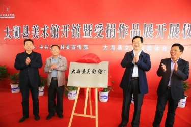 县美术馆开馆了!