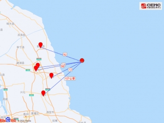 江苏盐城市大丰区海域发生5.0级地震