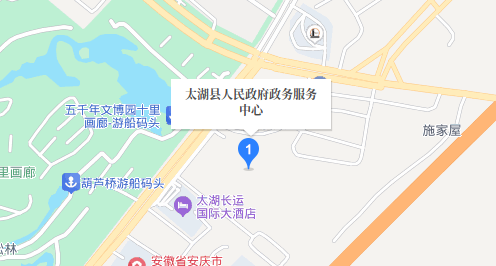   太湖县政务服务中心搬迁通告  