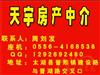 2014现有振龙山庄5层106平米精装单元房出售
