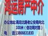 晋湖路两间四层店面房出售（框架）