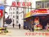 2086现有福星花园小区4层132平米带杂物间出售