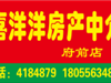 世纪华联附近单元房两套精装带家具家电出租 世纪华联附近单元房两套精装带家具家电出租