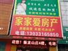 建设路1间2层店面出售
