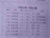 翰林苑4楼精装出售
