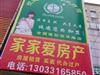 天泰花园1间2层店面出售