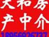 晶星家园4楼精装报价85万