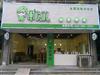太中南门店面急转