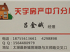 多套精装学区房出售