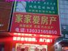环城北路4楼精装出售
