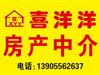 天龙景园3楼134平方精装80万