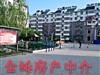 1887：振龙山庄3楼精装好房出售