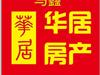 晋湖山庄精装两室两厅 拎包入住