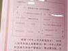 太中附近三间三层庭院房出售