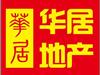 海明公社精装三室二厅出租