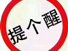 精装三室二厅一卫单元房 精装三室二厅一卫单元房