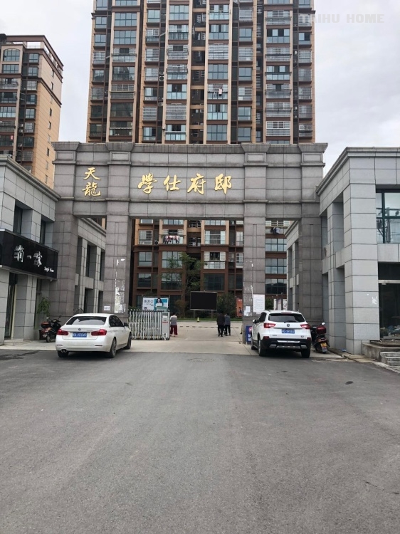 学仕府邸小区三室毛坯出售