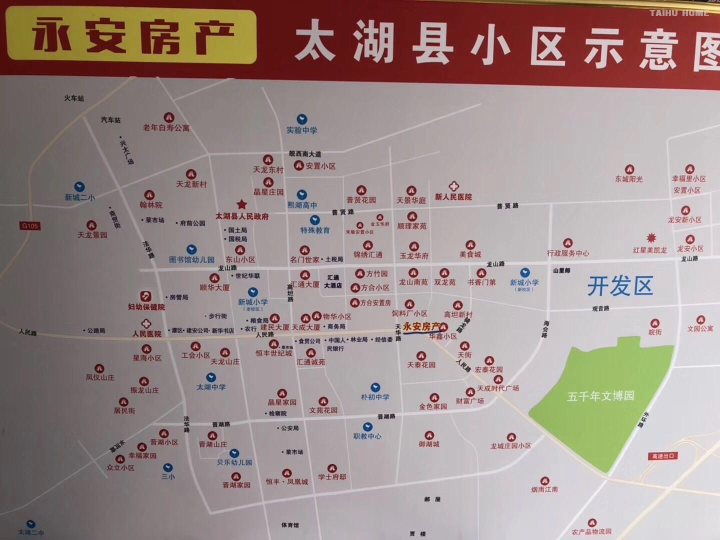 县医院附近小区