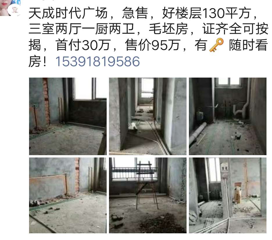 天龙景园  108.00㎡ 90万元