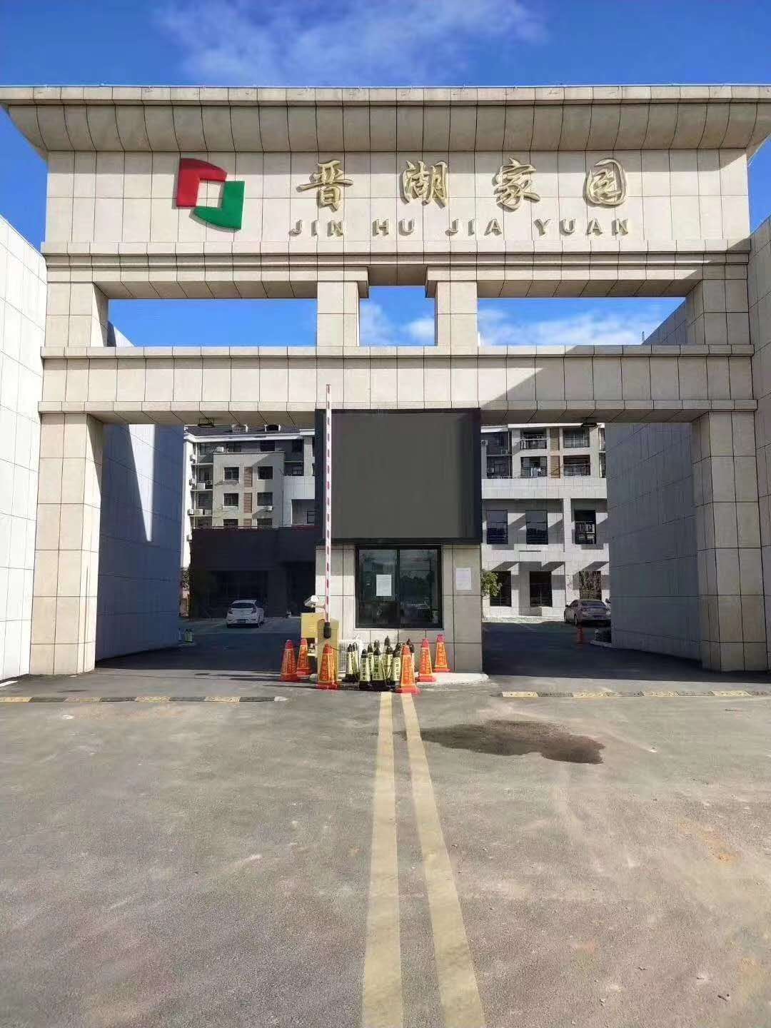 晋湖家园  139㎡ 106.8万元