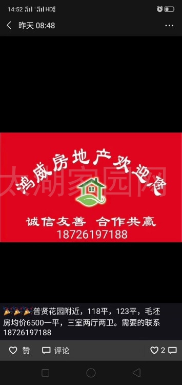 天成时代广场  128㎡ 黄金楼层102万元