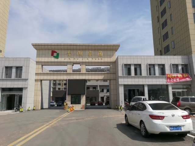 晋湖家园  ，好楼层120平方毛坯房92万出售