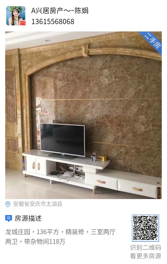 龙城庄园  138㎡ 116万元带杂物间好楼层