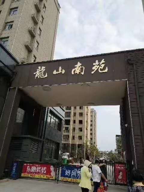 龙山南苑，好楼层125平方毛坯房带车位108万出售