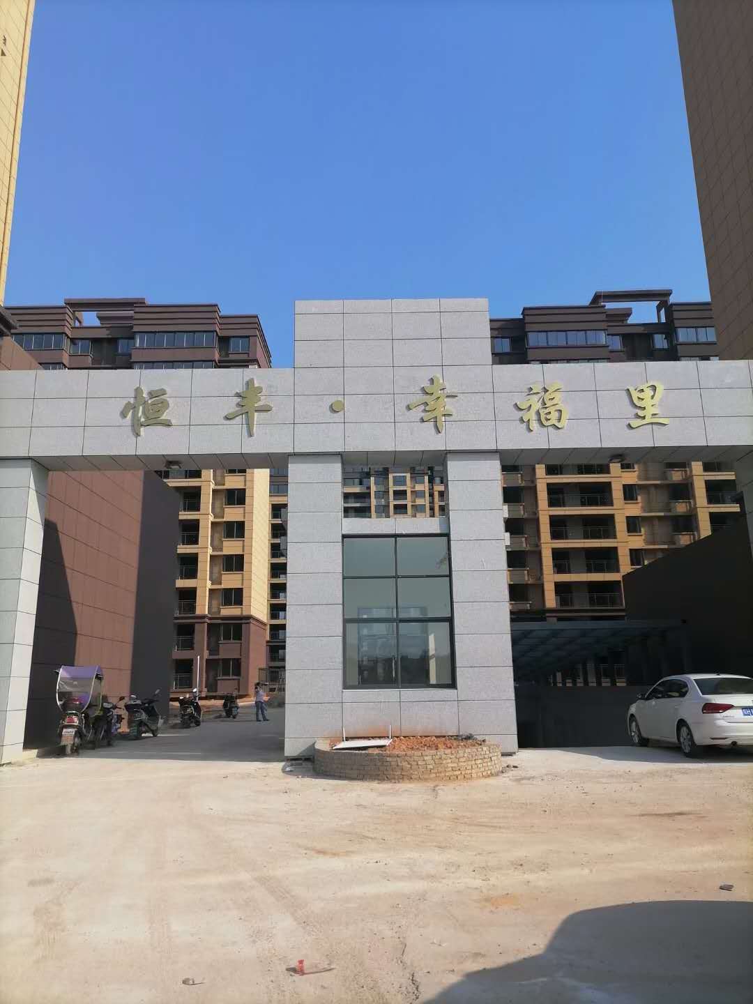幸福里2套好楼层  113㎡ 毛坯带车位85.8万元