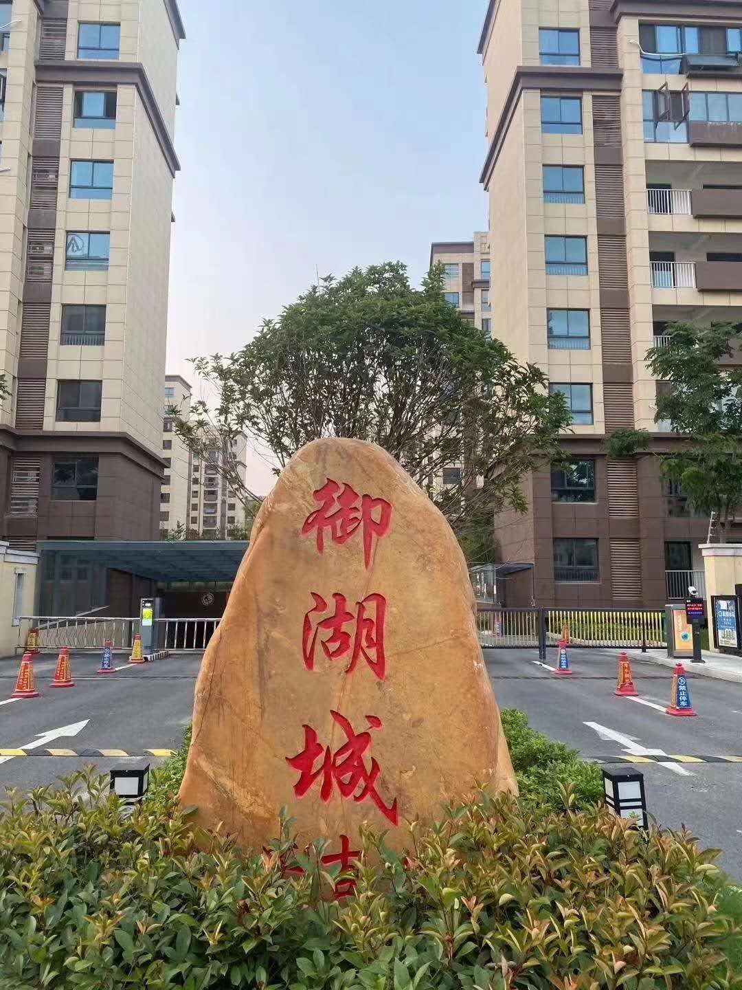 御湖城好楼层 123㎡ 毛坯  99.8万元