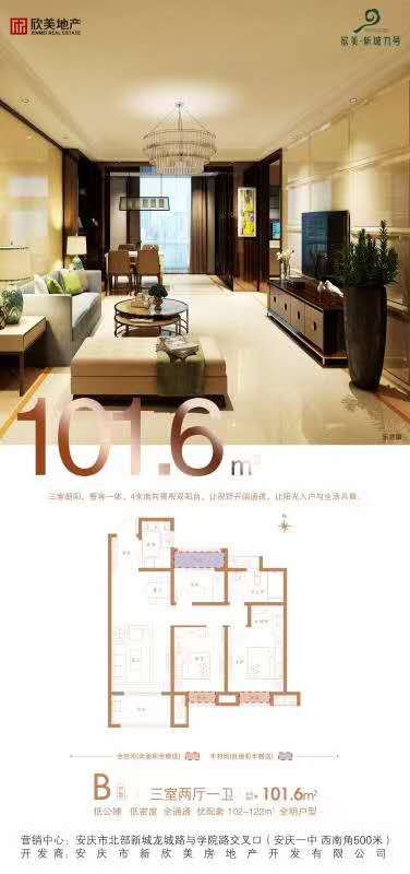  新电梯房子101.6㎡ 69万元