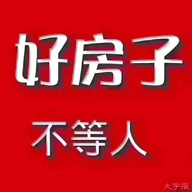 幸福里小区  113㎡毛坯房 79万出售? 首付40万，余款等证下来按揭