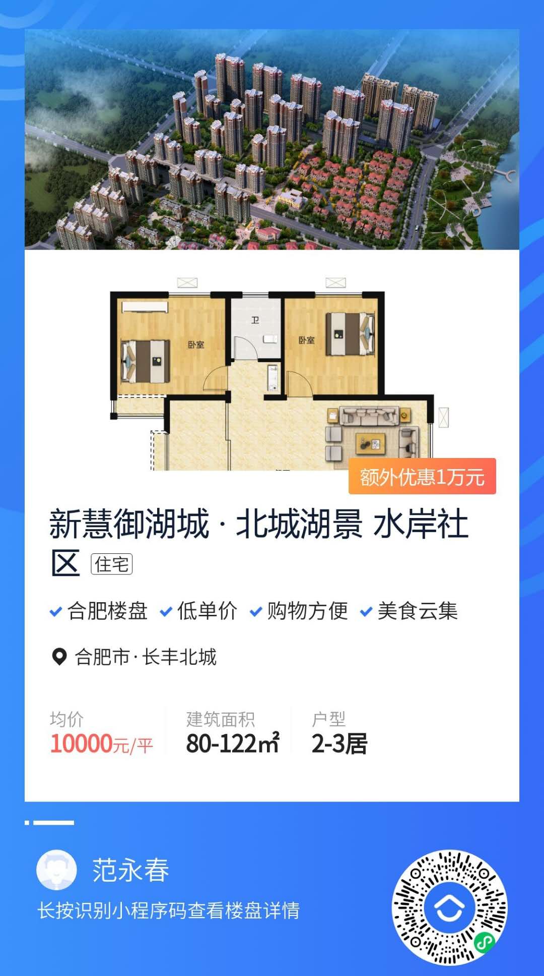 合肥市  北城电梯房122㎡三室两厅两卫 122万元