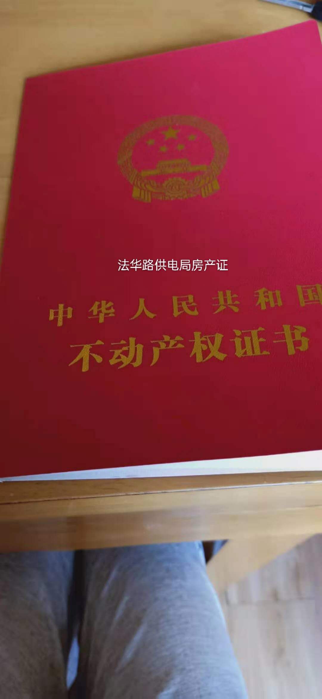 法华路  103㎡ 77万元毛坯 车位一起