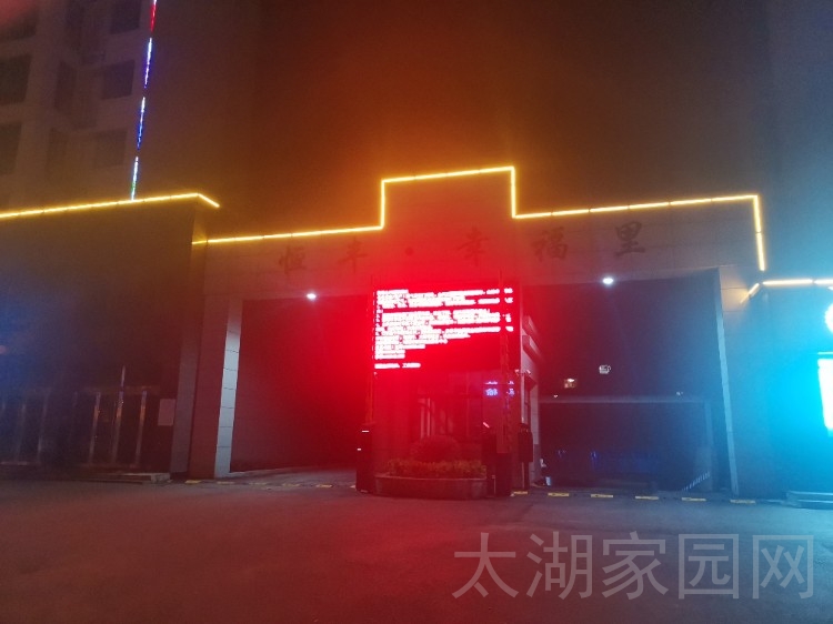 幸福里  136㎡ 128万元