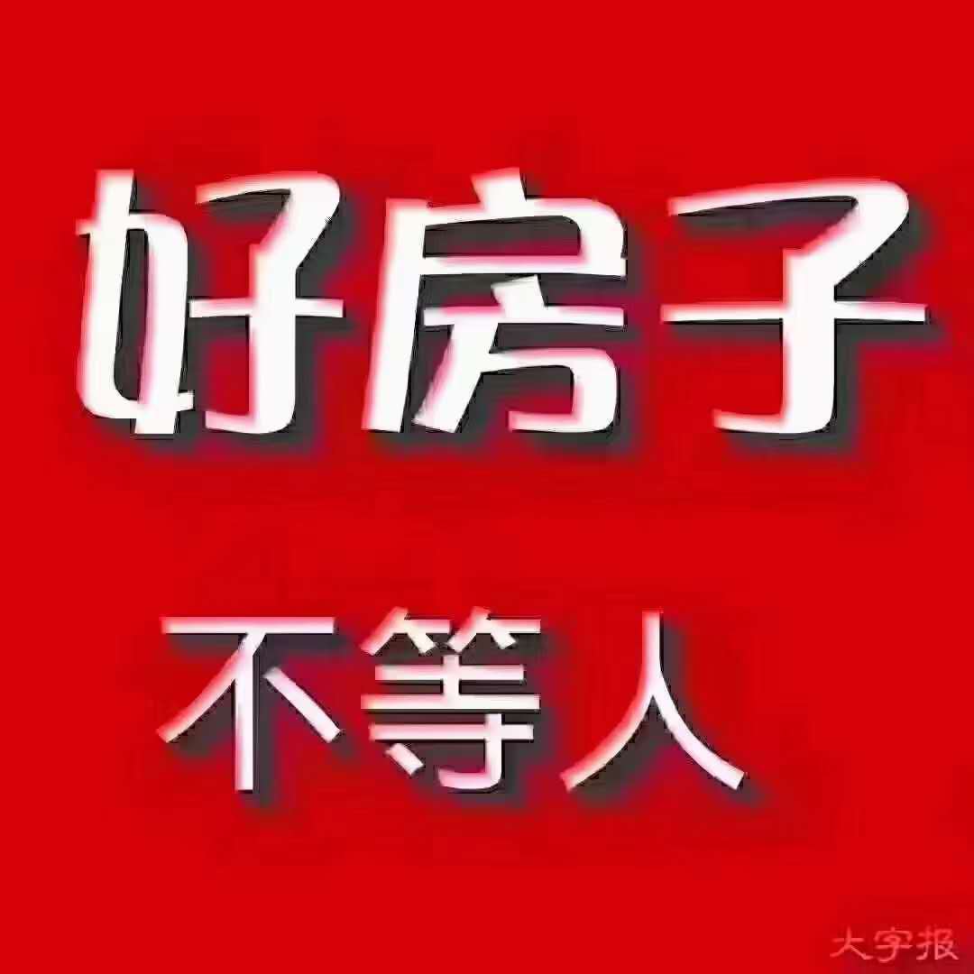 玉龙华府附近  135㎡毛坯房 98万房东包过户?