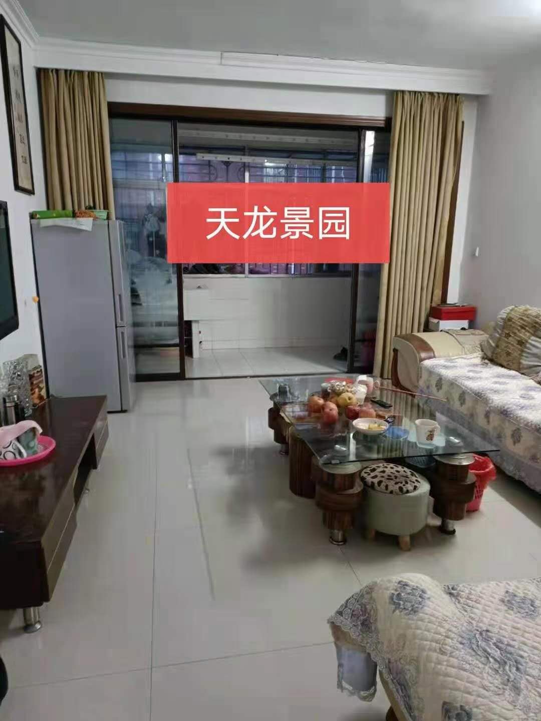 天龙景园  106㎡ 83.8万元