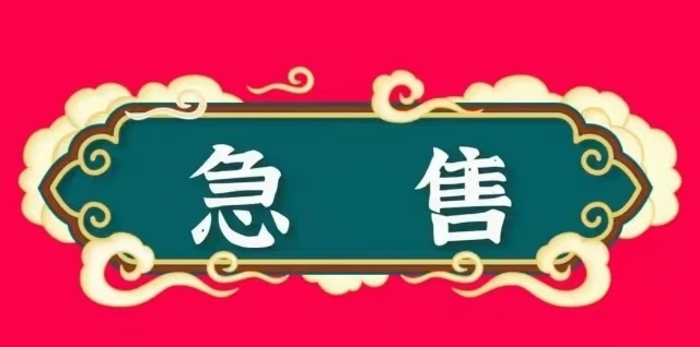 学士府邸  125.6㎡ 112万元