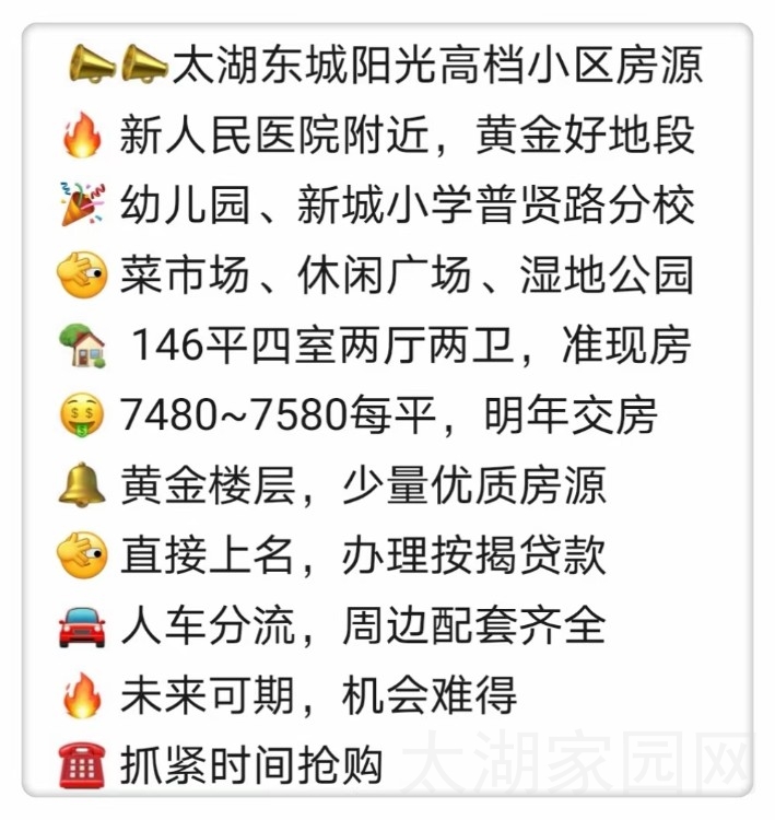太湖县人民医院  147㎡ 价格面议