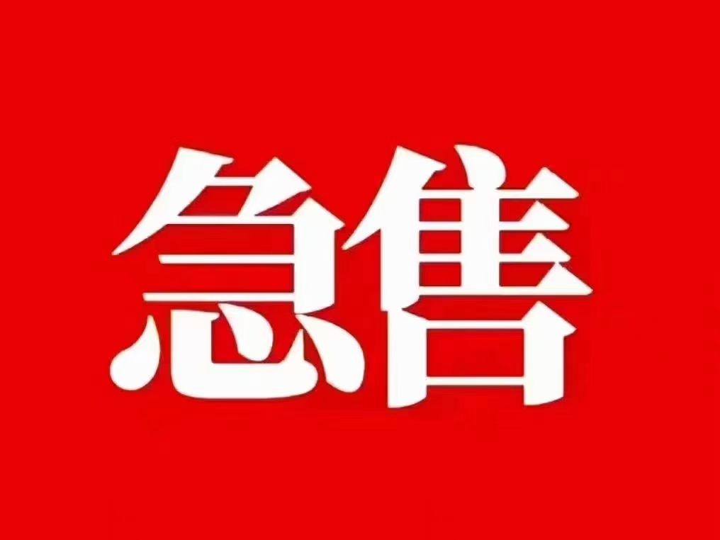 双龙苑  115㎡毛坯房 83.8万出售? 可以按揭！