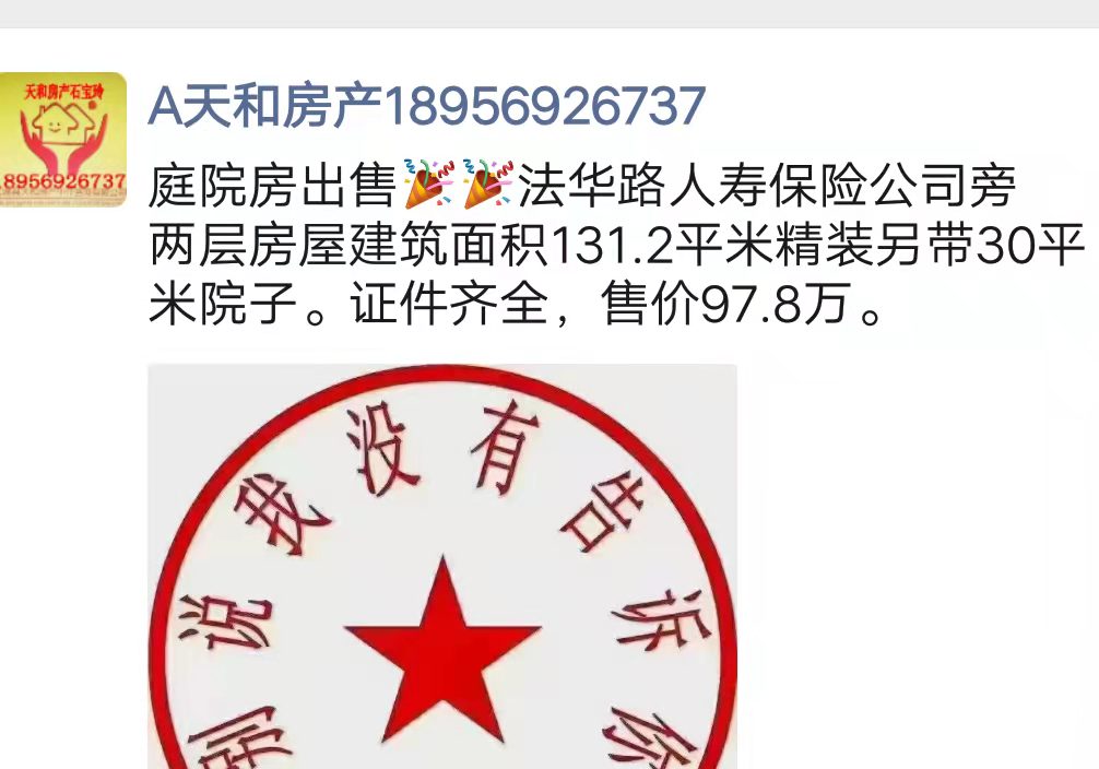 县人民医院附近  165㎡ 97.8万元