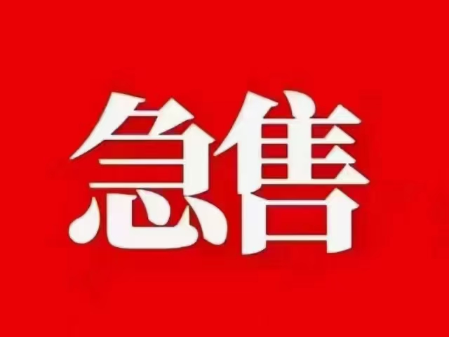 龙城庄园  109㎡毛坯，三室两厅 89.8万元